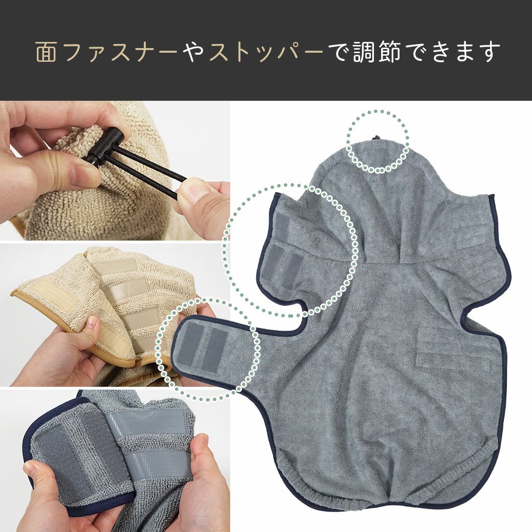 iDog TREKNINE 中大型犬用 マイクロファイバー吸水バスローブ アイ
