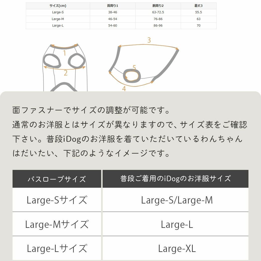 【大型犬服】iDogTREKNINE中大型犬用マイクロファイバー吸水バスローブアイドッグメール便OK【ラージ中型犬中型犬用大型犬用犬の服春夏春服夏服犬服犬の服のiDogいぬドッグウェアペットウェア犬服idogレトリバー春物夏用】