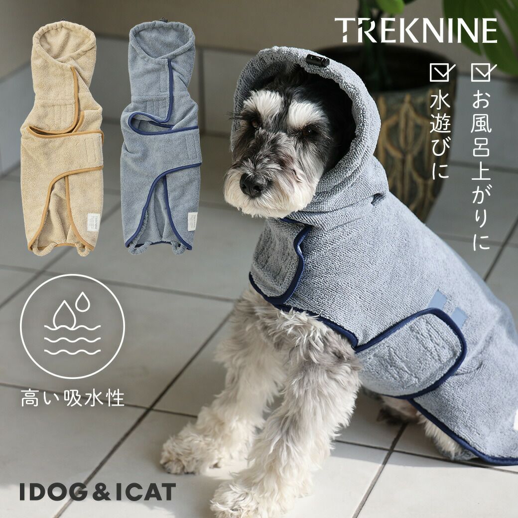 iDog TREKNINE マイクロファイバー吸水バスローブ アイドッグ-犬猫用品