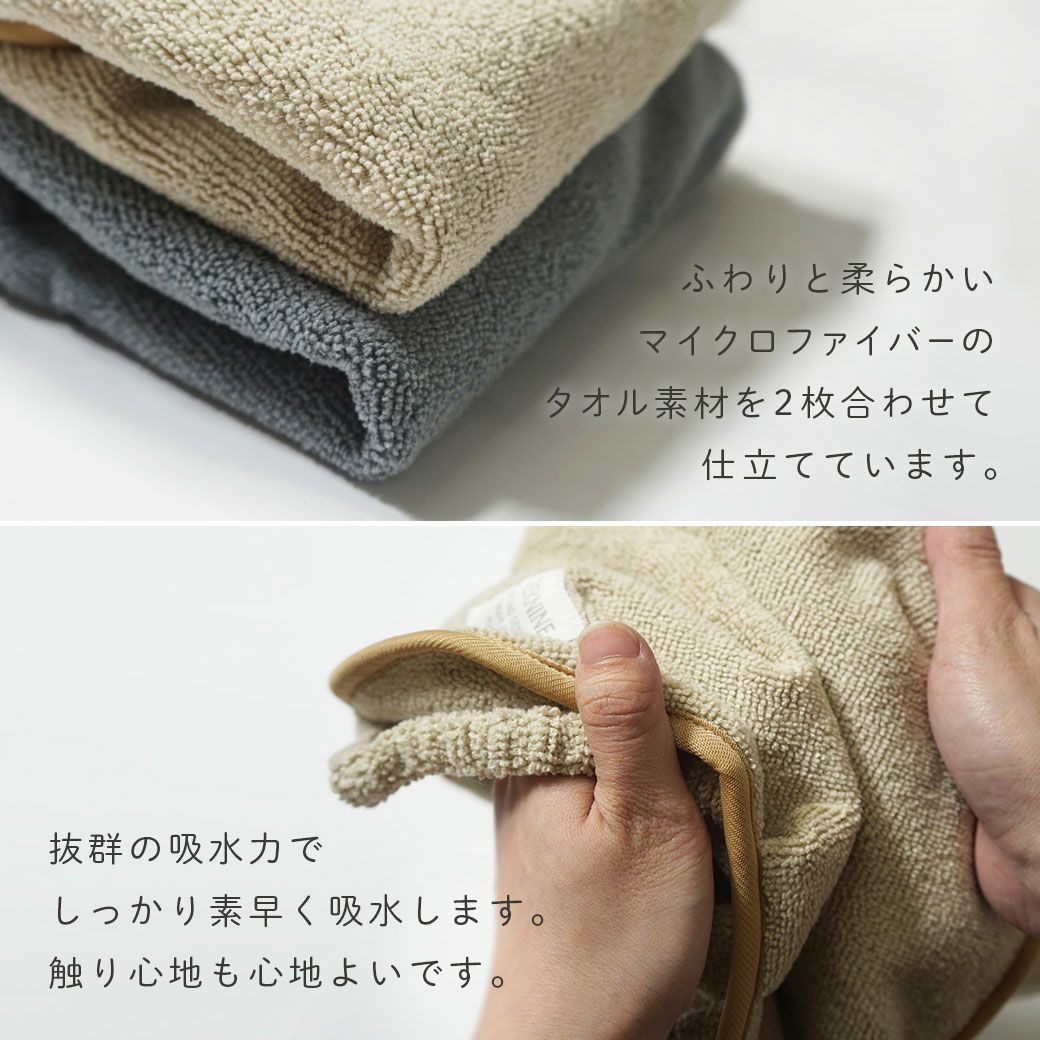 マイクロファイバー2枚仕立てでしっかり吸水