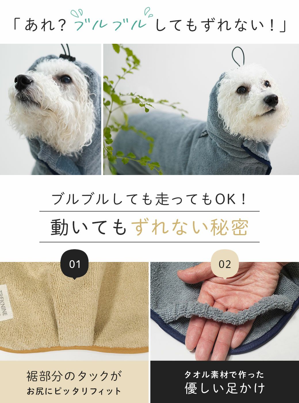 iDog TREKNINE マイクロファイバー吸水バスローブ アイドッグ-犬猫用品