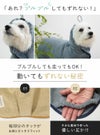 ブルブルしてもずれない