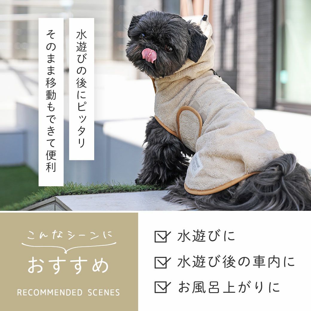 iDog TREKNINE マイクロファイバー吸水バスローブ アイドッグ-犬猫用品