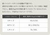 サイズ説明文