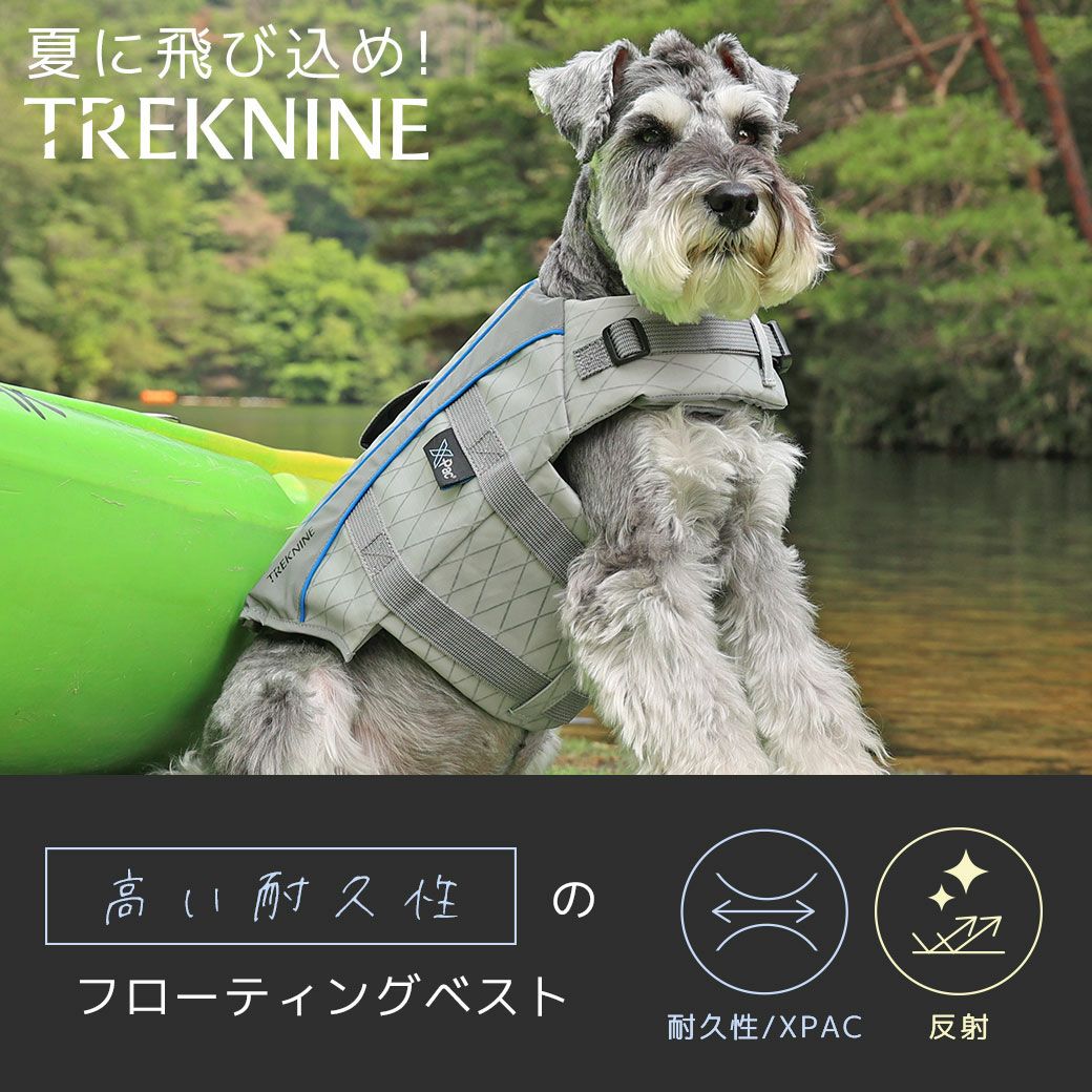 iDog TREKNINE X-PAC 高耐久フローティングベスト トレックナイン アイ