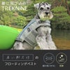 iDogTREKNINEX-PAC高耐久フローティングベストトレックナインアイドッグ