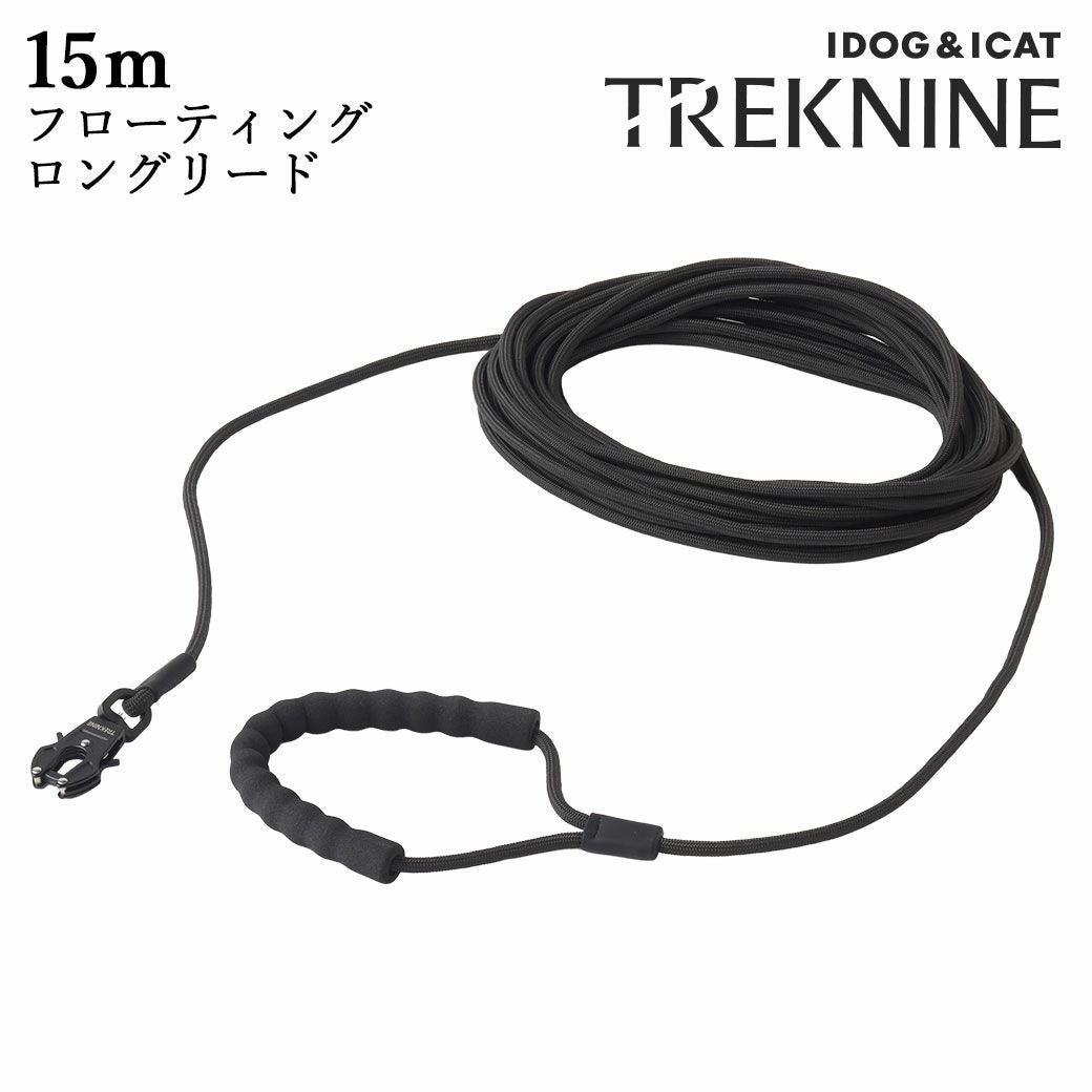 ティファニー ドッグ リード ペット 犬 DOG ロング リード 日本未発売 iDog TREKNINE フローティングリード 15m アイドッグ-犬猫用品通販 IDOG&I