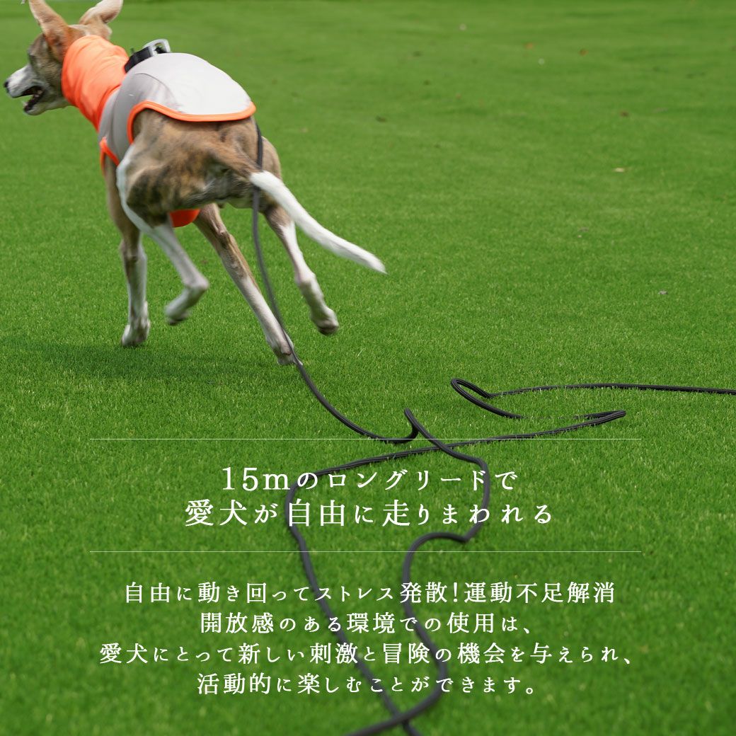 iDog TREKNINE フローティングリード 15m アイドッグ-犬猫用品通販 IDOG&I