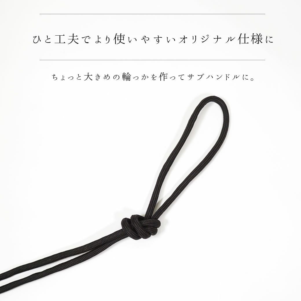 ちょっと大きめの輪っかを作ってサブハンドルに。