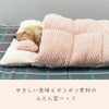 やさしい色味とポコポコ素材のふとん型ベッド