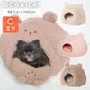 IDOG&ICATiDogfleurくまさんのモコモコベッド蓄熱アイドッグ