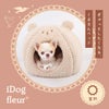 IDOG&ICATiDogfleurくまさんのモコモコベッド蓄熱アイドッグ
