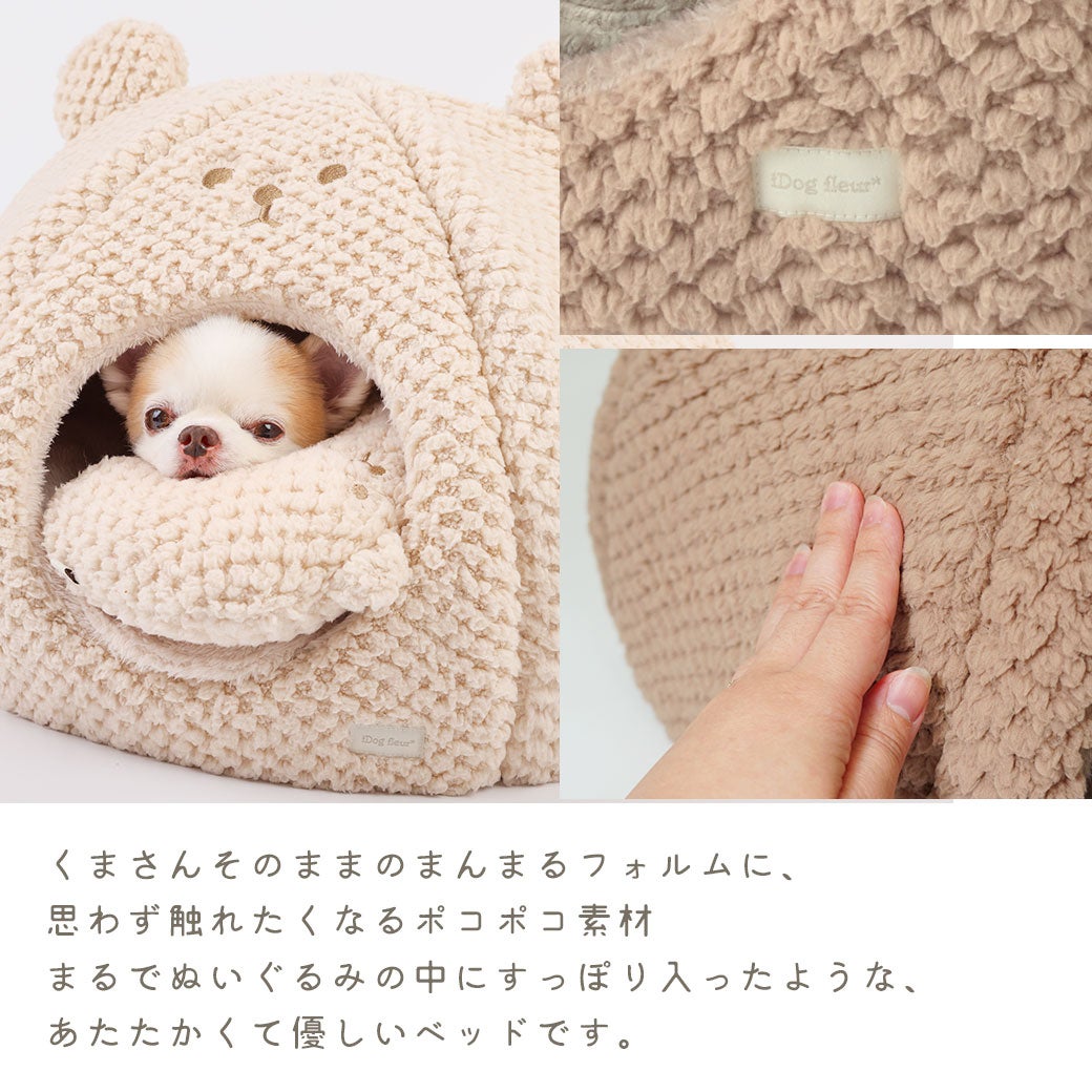 くまさんそのままのまんまるフォルムに、思わず触れたくなるポコポコ素材