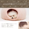 ふわふわ中綿入りベッドでぐっすり