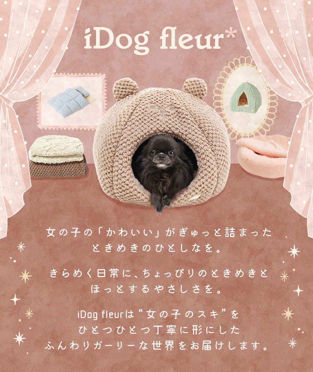IDOG&ICAT iDog fleur ケーブルニットブランケット アイドッグ-犬猫