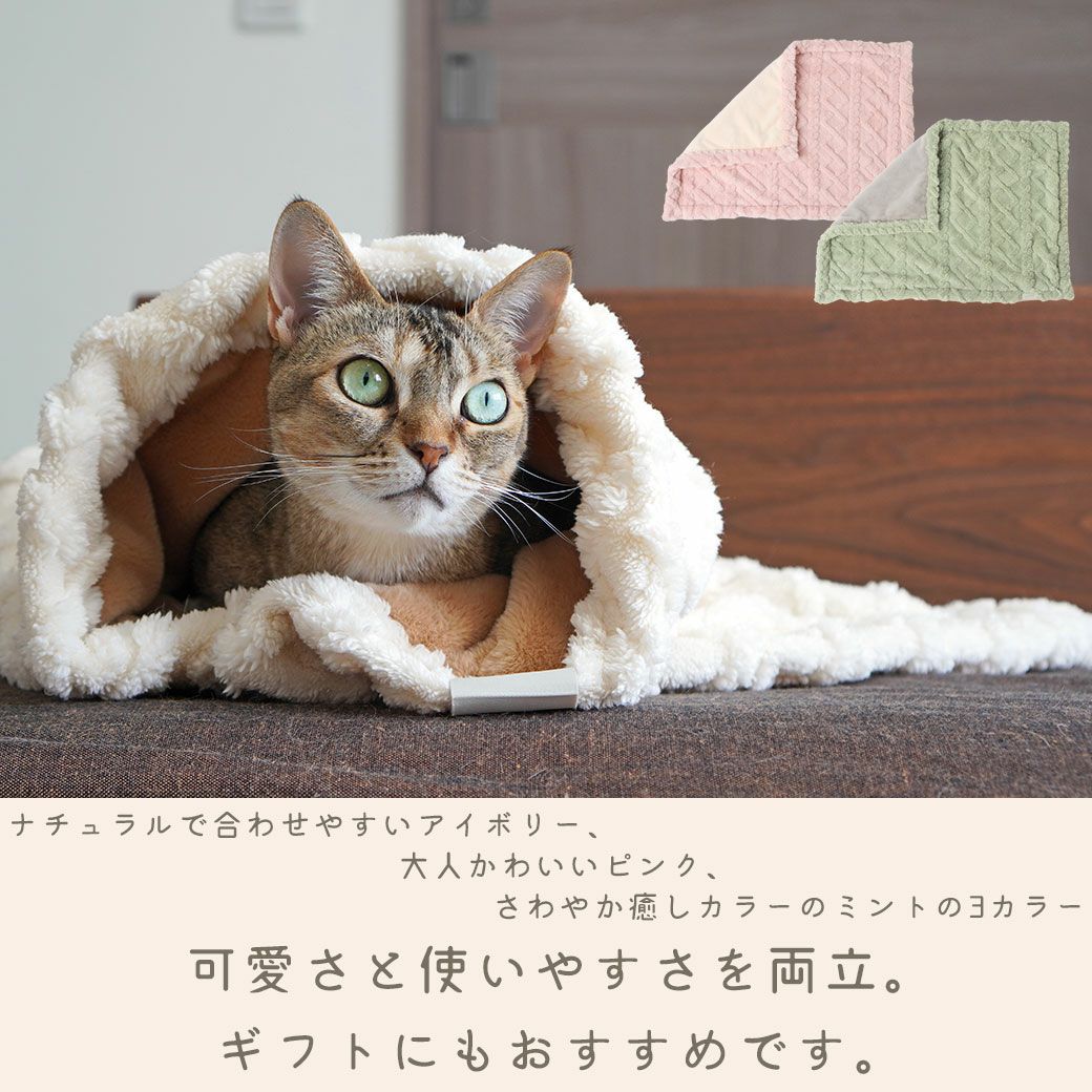IDOG&ICAT iDog fleur ケーブルニットブランケット アイドッグ-犬猫