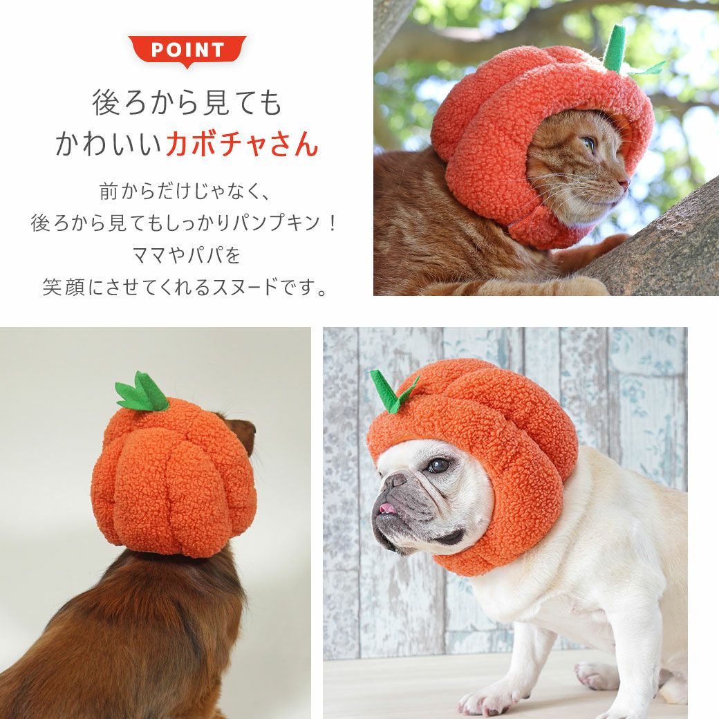 iDog パンプキンスヌード アイドッグ-犬猫用品通販 IDOG&ICAT|ペット 犬 服