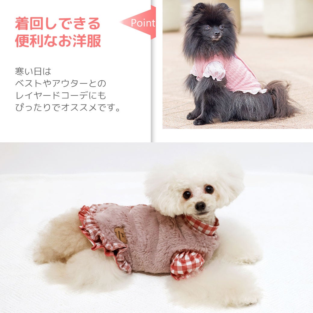 1枚でも重ね着でも着回しできる便利なお洋服