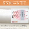 中綿に機能綿を使用