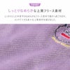 しっとりなめらかな上質フリース素材