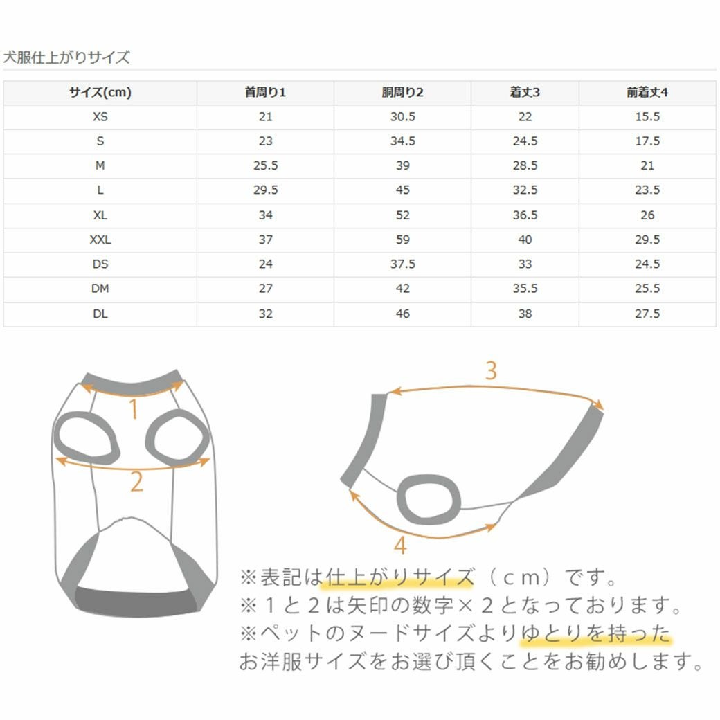 ウェア仕上がりサイズ