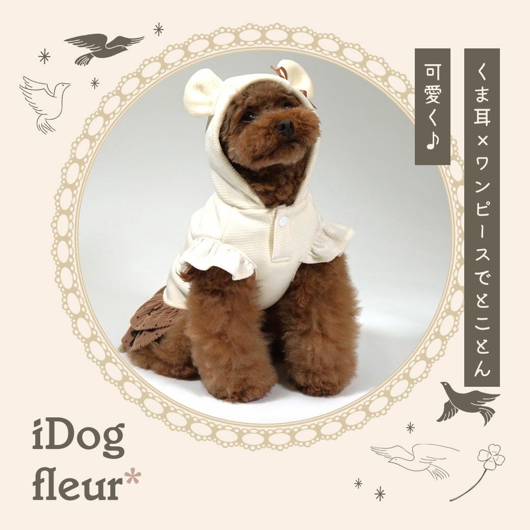 iDogfleurこぐまワンピース