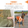 中綿増量で、さらに暖かくなった愛犬用スカジャン