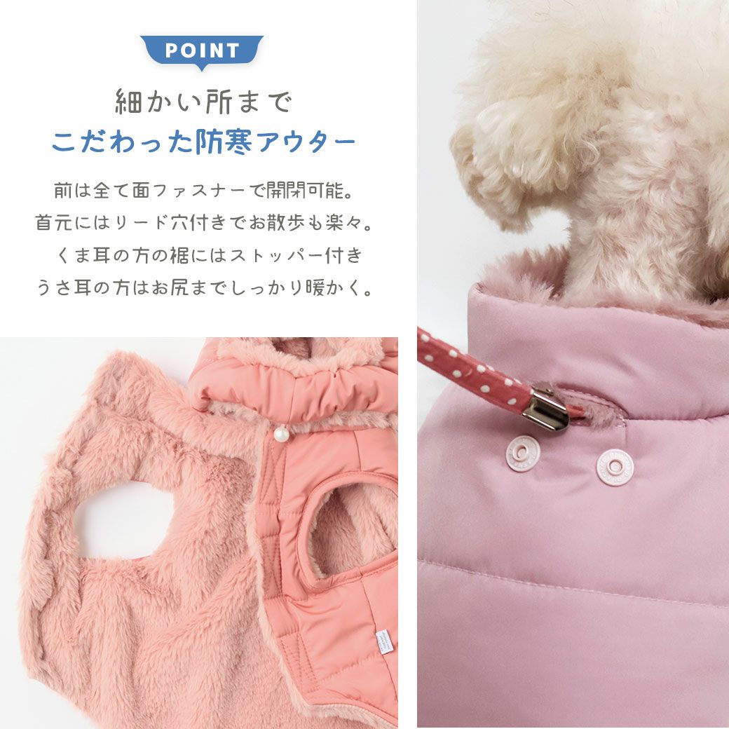 iDog fleur SHIELD COAT セパレートダウンコート 撥水 防汚 アイドッグ
