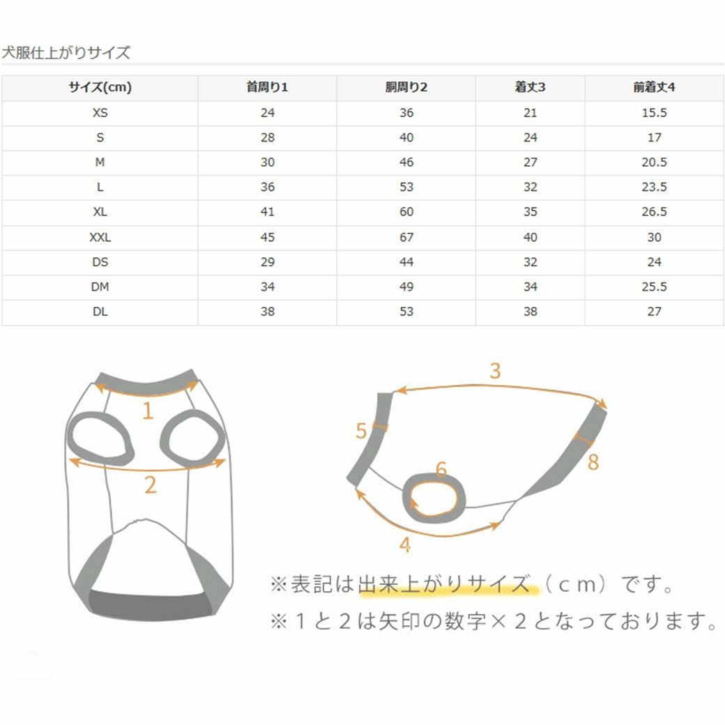 ウェア仕上がりサイズ