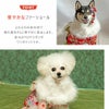 華やかなふわふわファーショール