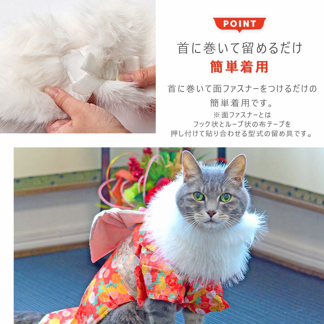 犬用の着物&ショール　２セット iDog ふわふわファーショール アイドッグ-犬猫用品通販 IDOG&ICAT