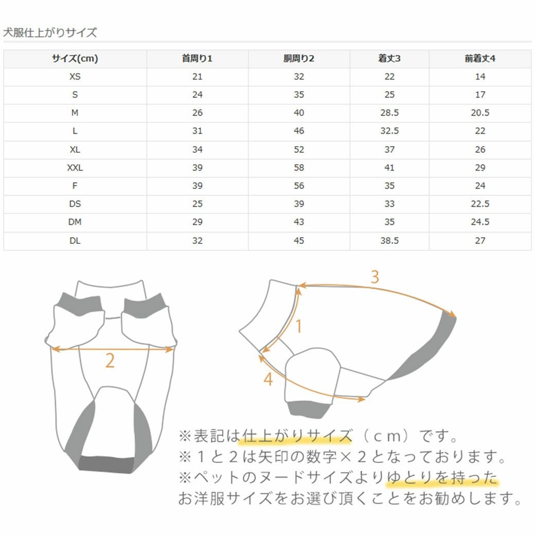 ウェア仕上がりサイズ