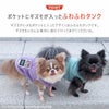 グレムリン大好き！ポケットにギズモが入ったふわふわタンク