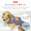 『グレムリン』大好き！カジュアルなカレッジ風パーカー