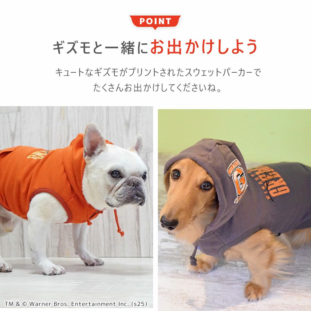 iDog GREMLINS ギズモのお散歩スウェットパーカー アイドッグ-犬猫用品