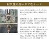 耐久性の高いタフなリード