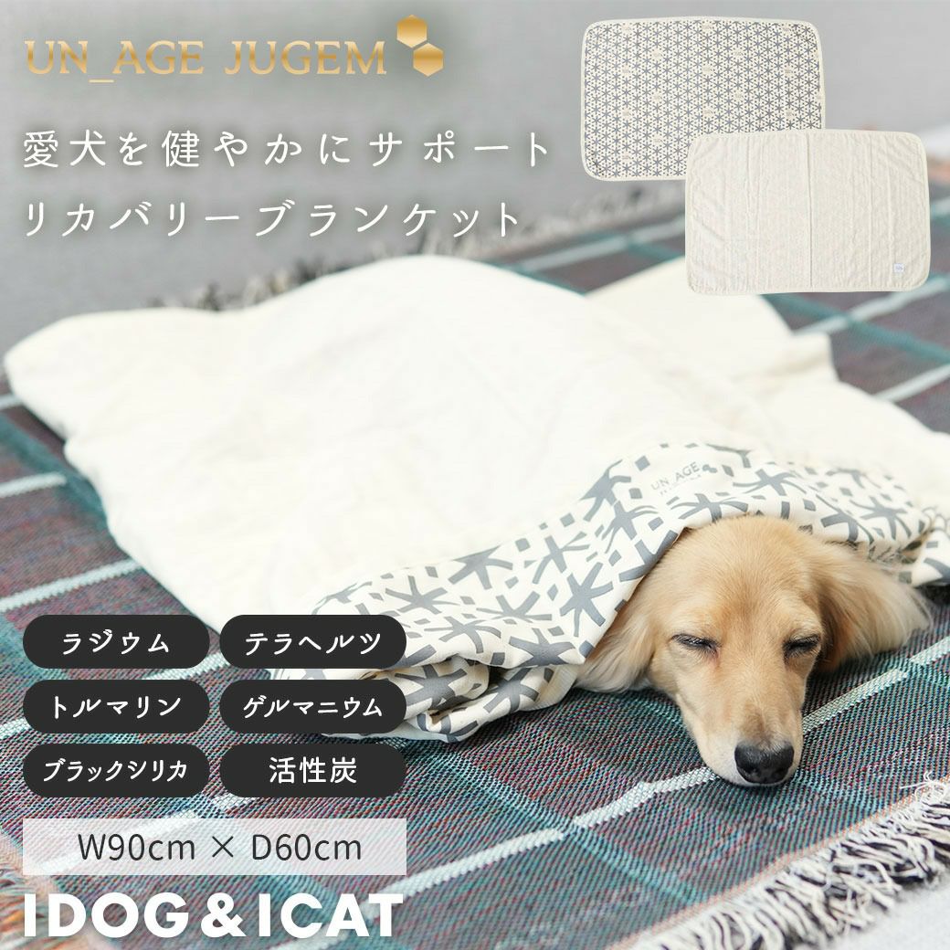 イヌ　　オマケ付き IDOG&ICAT UNAGE_JUGEM ガーゼケット アンエイジ ジュゲム アイドッグ