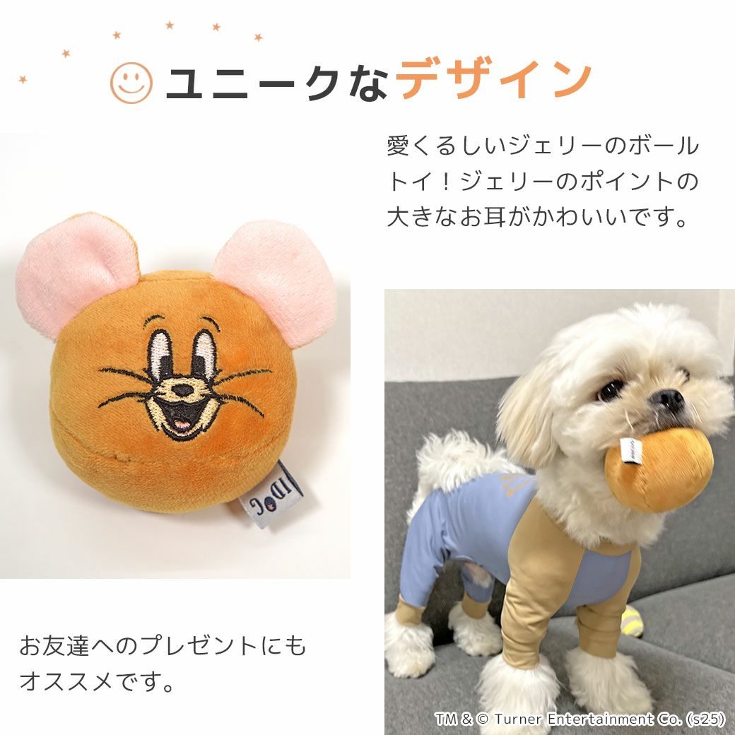 iDog TOM and JERRY コロコロジェリーボール アイドッグ-犬猫用品通販