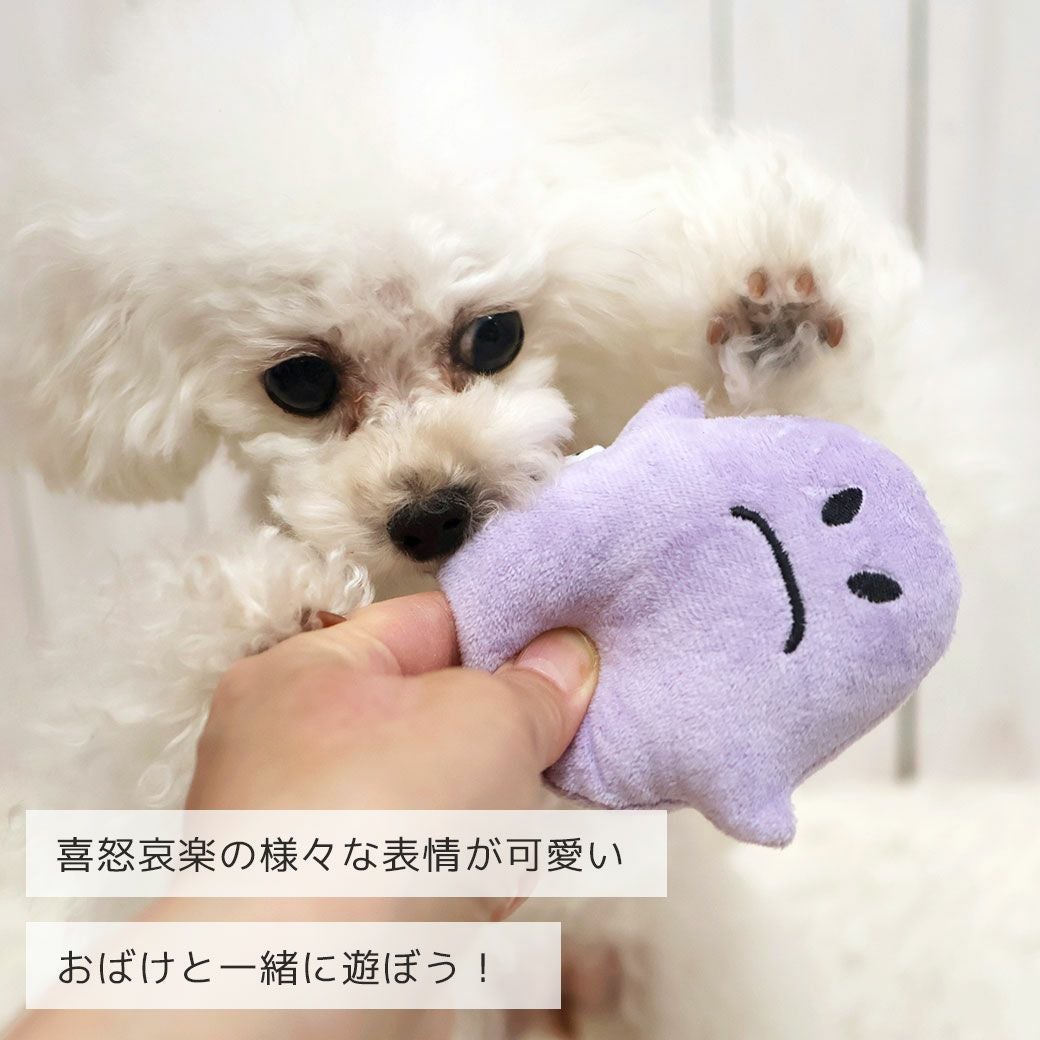 iDog Monster エモーションゴースト 鳴き笛入り アイドッグ-犬猫用品