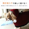 鳴き笛入りで楽しく遊べる