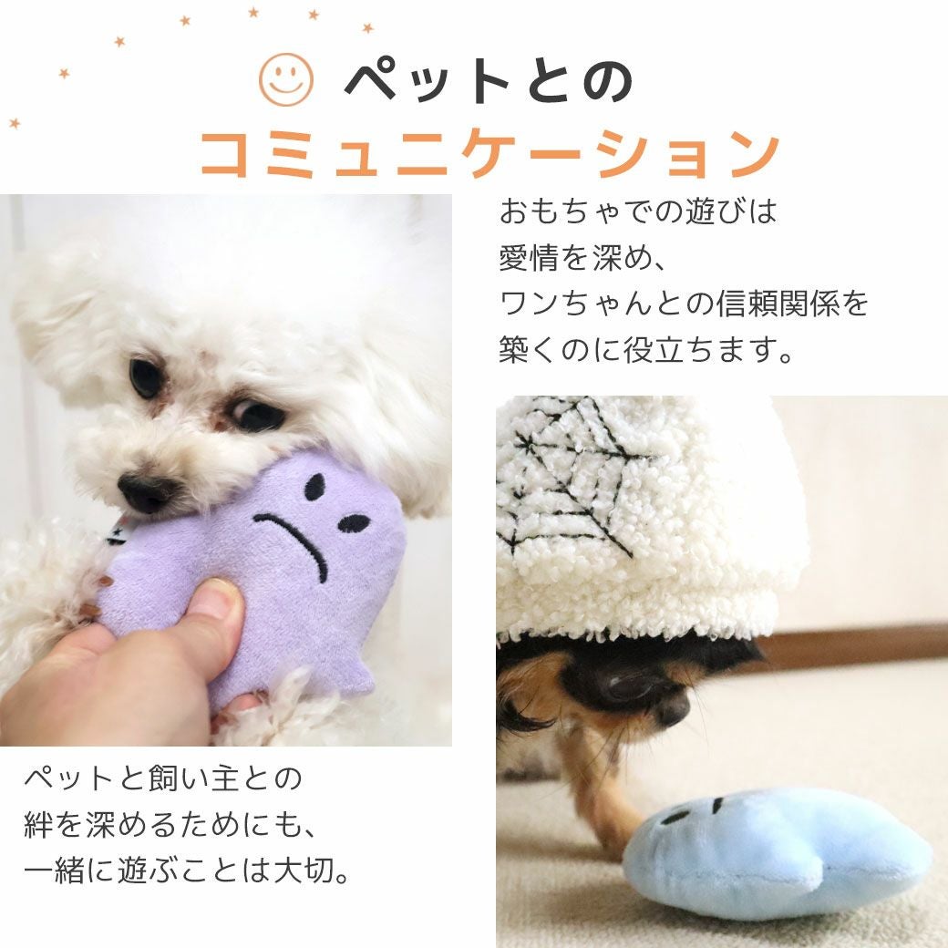 iDog Monster エモーションゴースト 鳴き笛入り アイドッグ-犬猫用品