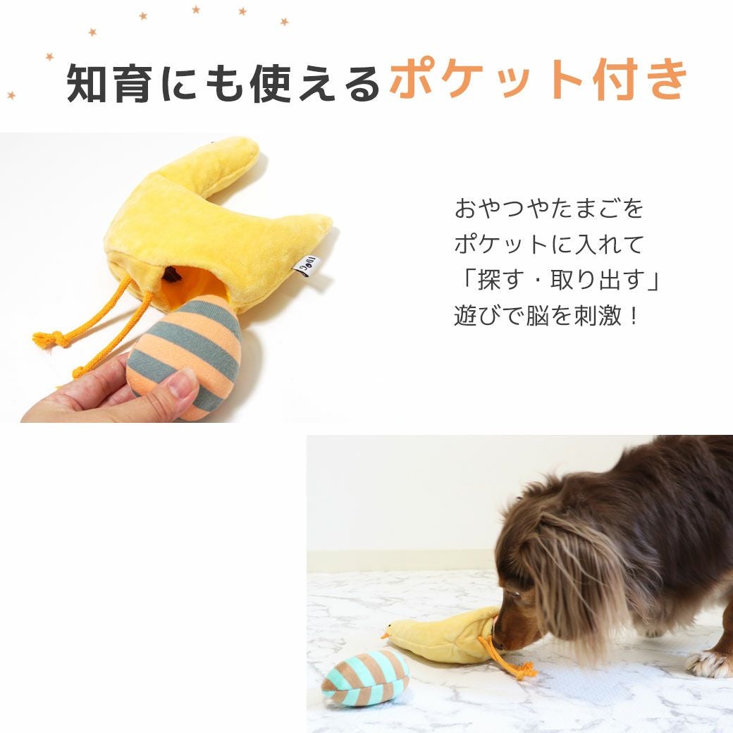 IDOG&ICAT ガチョウとタマゴ カシャカシャと鳴き笛入り アイドッグ-犬