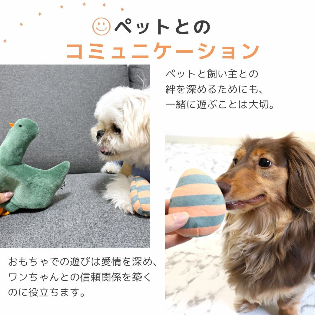 IDOG&ICAT ガチョウとタマゴ カシャカシャと鳴き笛入り アイドッグ-犬