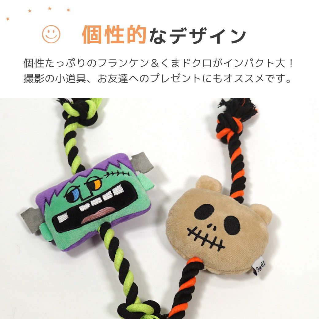 iDog Monster ロープトイ スマイルモンスター 鳴き笛入り アイドッグ