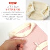 ふわもこ腹巻き