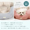 iDogfleurチェリーのラウンドベッド接触冷感抗菌防臭