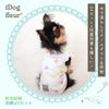 iDogfleurCOOLME+MOSCAPEハートフリルタンク冷感ひんやり防蚊アイドッグ