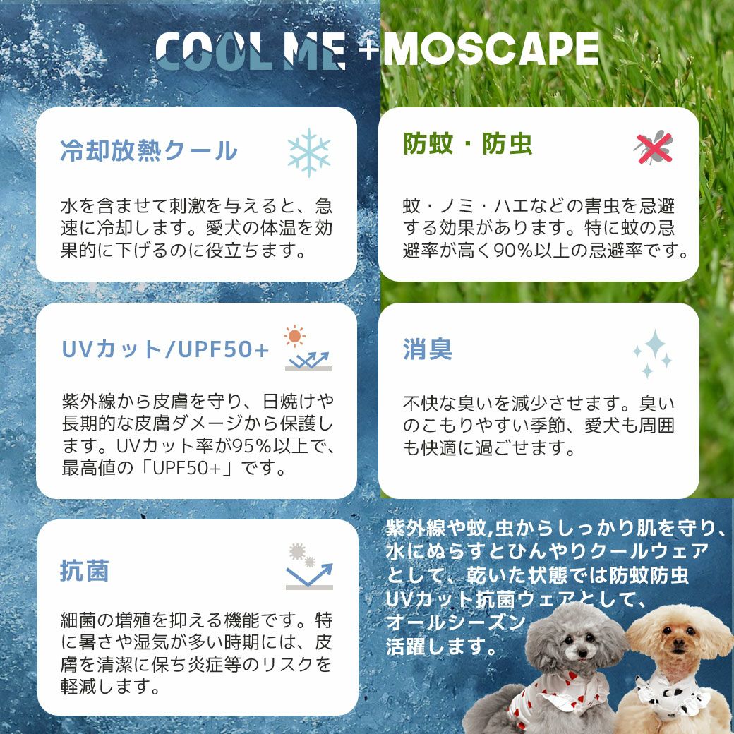 iDogfleurCOOLME+MOSCAPEハートフリルタンク冷感ひんやり防蚊アイドッグ