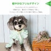 軽やかなフリルデザイン