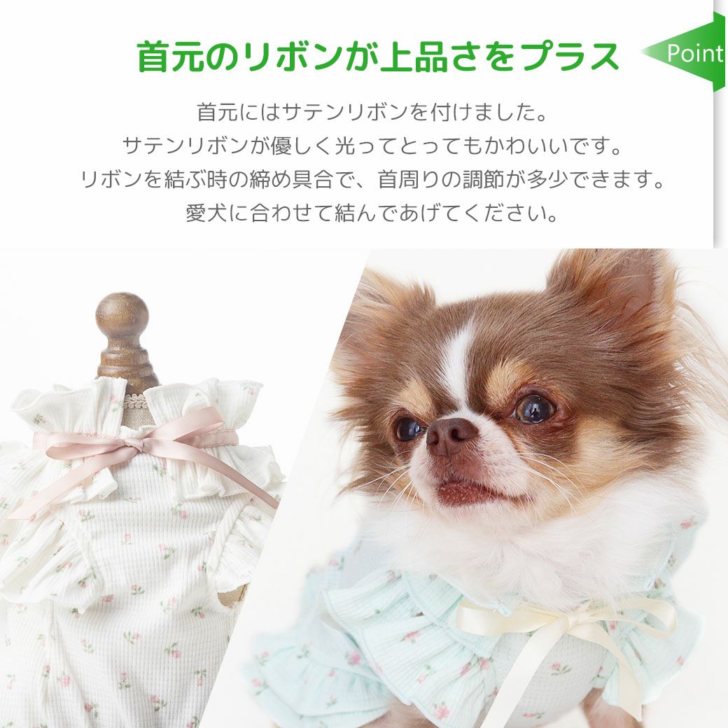 iDog fleur MOSCAPE 小花フリルタンク 防蚊 アイドッグ-犬猫用品通販